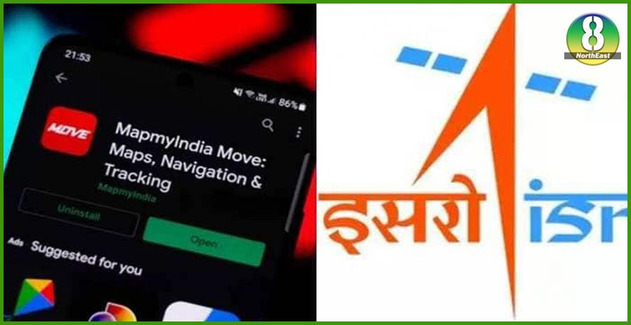 গুগল্ মেপৰ বিকল্প! দেশতে তৈয়াৰ হ’ব প্ৰথমটো থলুৱা মেপিং পৰ্টেল গুগল্ মেপৰ বিকল্প! দেশতে তৈয়াৰ হ’ব প্ৰথমটো থলুৱা মেপিং পৰ্টেল