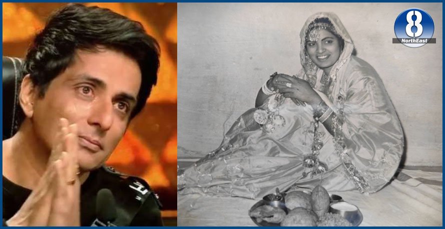 প্ৰয়াত মাতৃৰ জন্মদিনত আৱেগিক প’ষ্ট দিলে অভিনেতা চনু সুদে প্ৰয়াত মাতৃৰ জন্মদিনত আৱেগিক প’ষ্ট দিলে অভিনেতা চনু সুদে