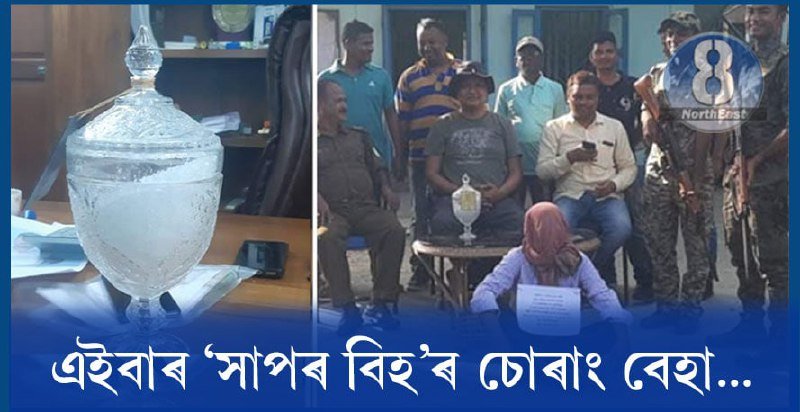 আশ্বৰ্যকৰ! সাপ নহয়, এইবাৰ ৩০ কোটি টকাৰ সাপৰ বিহসহ আটক সৰবৰাহকাৰী আশ্বৰ্যকৰ! সাপ নহয়, এইবাৰ ৩০ কোটি টকাৰ সাপৰ বিহসহ আটক সৰবৰাহকাৰী